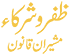 ZA-LLP Urdu Logo